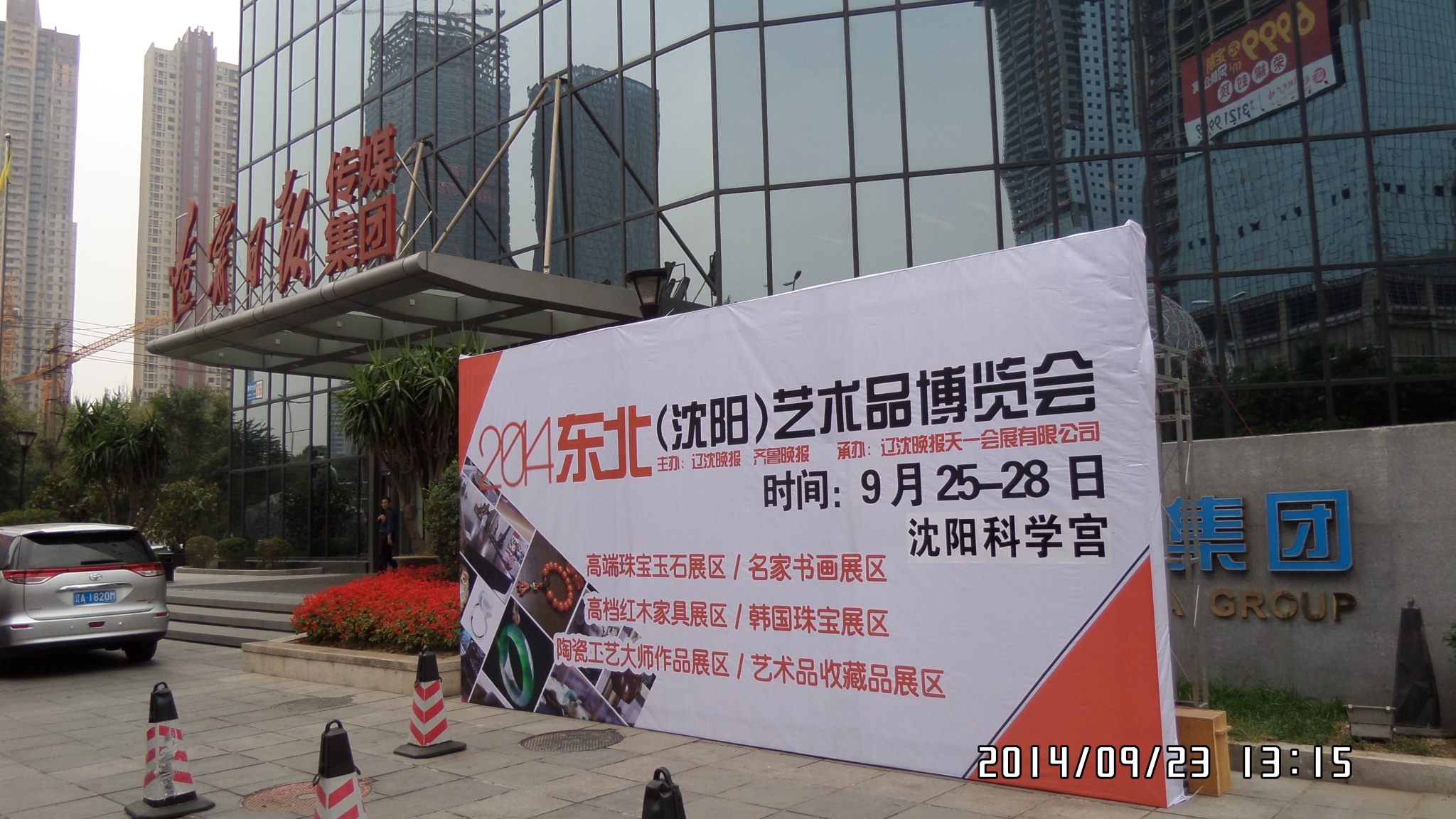 第六届中国北方茶博会2014年5月沈阳开幕