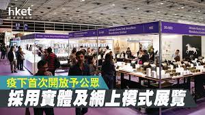 香港两项国际珠宝展开幕 首次以线上线下形式举行