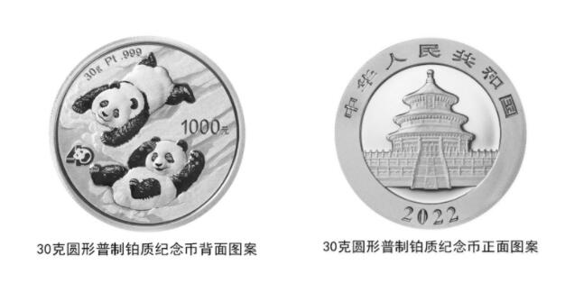 中国熊猫铂金币时隔17年再次发行