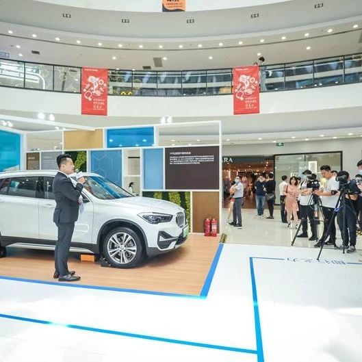 ​凝聚众力，助力可持续未来   “2020 BMW东区新能源之力平台”济南站正式启动